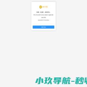 北行软件库