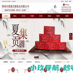 贡圆丨绿豆丸子丨金丝馓子，就选淮南夏集贡圆【真材实料】
