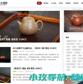 宜人出品（专注紫砂实力派）