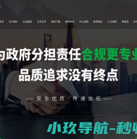 中食联盟（北京）认证中心