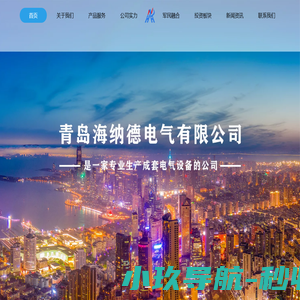 青岛变压器租赁，青岛变压器销售 - 青岛海纳德电气有限公司