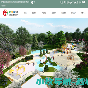 淘气堡|蹦床|户外无动力设备|北京奥特翔游乐设备有限公司