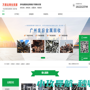 天河区废品回收-海珠区废品回收-白云区废品回收-越秀区废品回收-番禺区废品回收