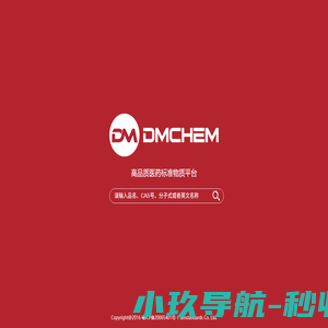 广州隽沐生物科技股份有限公司_您身边的杂质标准品对照品专家