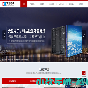 温州LED电子显示屏-维修-排队叫号系统-户外广告屏-温州大显电子科技有限公司