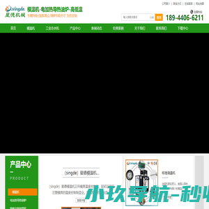 模温机_电加热导热油炉_冷水机组_油温机_水温机_冷热一体机『singde星德』专业温控设备厂家