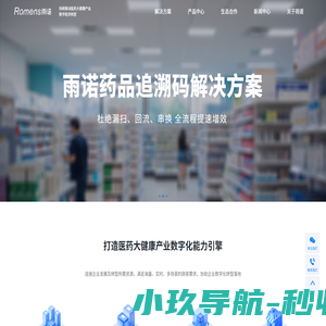 雨诺股份,重构医药大健康数字化能力