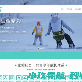 爱必立®自然教育
