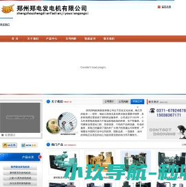 河南柴油发电机组
