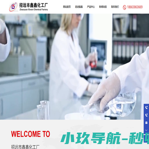 增塑剂,增稠剂,橡胶防护蜡_招远市鑫鑫化工厂