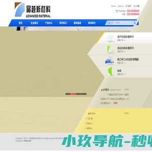广州晶越新材料有限公司