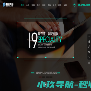 南京网站建设-南京网络公司-网站优化--南京雅搜网络技术有限公司