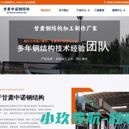 兰州钢结构