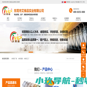 水转印加工_水转印膜_水转印设备-东莞市艾维品实业有限公司