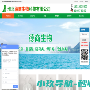 淮北德商生物科技有限公司