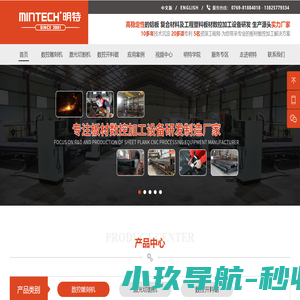 铝板切割机雕刻机_PVC树脂数控雕刻机_环氧板加工设备-民特英电子_绝缘材料雕刻裁切机_CCL基板裁切机