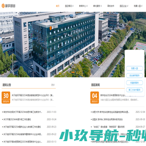 新宇创谷科技园