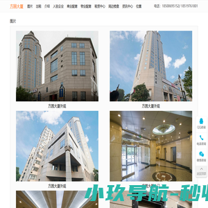 方圆大厦-办公写字楼出租价格信息-欢迎您