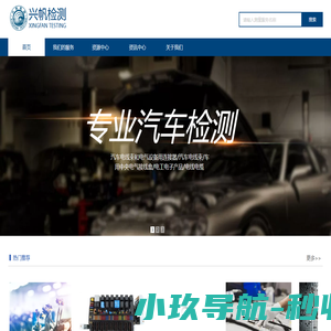 河南兴帆检测技术有限公司