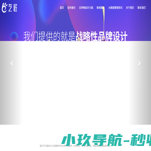 天津vi设计-企业宣传册-LOGO标志设计公司【高端品牌】-艺匠信达专注一体化服务