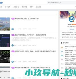 新起点网维