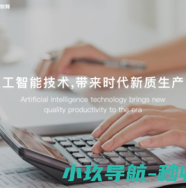 杭州小满智算科技有限公司