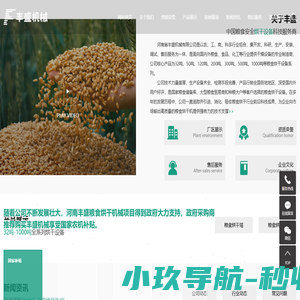 粮食烘干塔_稻谷烘干机_玉米烘干机-河南省丰盛机械有限公司