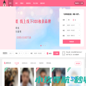 漯河小红娘