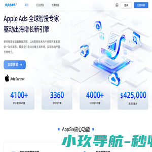 AppSa-ASA智能投放平台 Apple Search Ads(ASA)服务专家