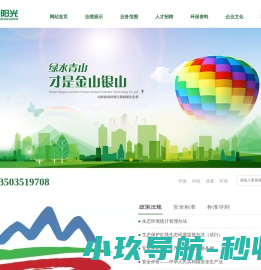 山西清泽阳光环保科技有限公司