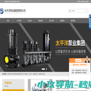 QW潜水无堵塞排污泵-qwp不锈钢-高效潜水排污泵-太平洋泵业集团有限公司