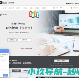云境软件平台
