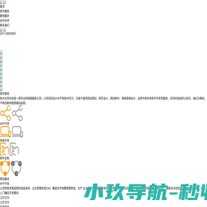 杭州光玛科技有限公司