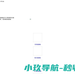 广州宏澈电子科技有限公司