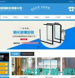 运城钢化玻璃加工