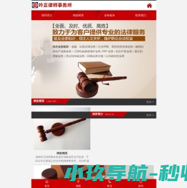 湖南吟正律师事务所