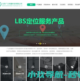 网站截图