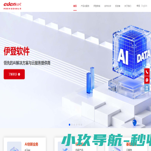 伊登云文档管控系统_文件存储_文件安全_文件集中管理_文档高效协作