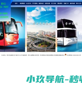 网站截图
