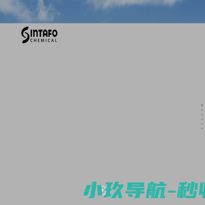 欣塔孚化学