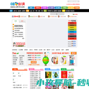幼儿-幼儿园-幼儿教育网 -中国幼儿网
