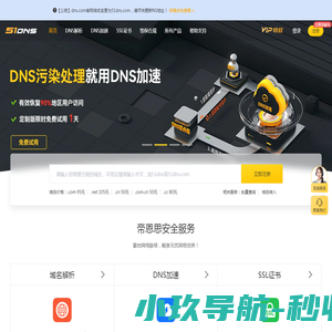 帝恩思