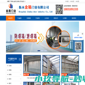 防爆门