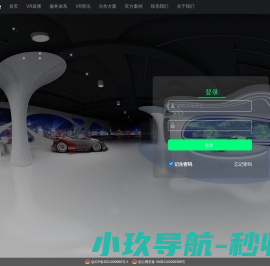 919VR可视化制作系统