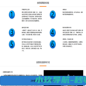 合肥殡仪馆0551-65217132合肥市殡仪服务