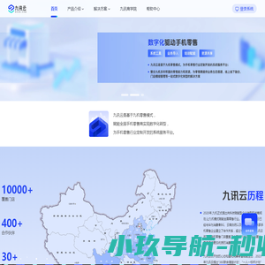 九讯云（9xun.com）