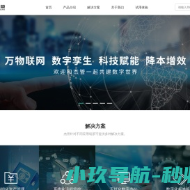 网站截图