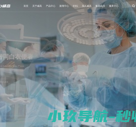 威高集团有限公司