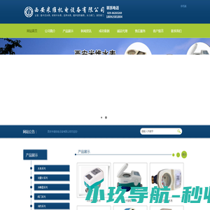 广州市东方威龙热能设备有限公司
