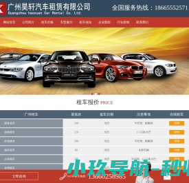 【广州租车】广州租车厂家,广州婚庆租车